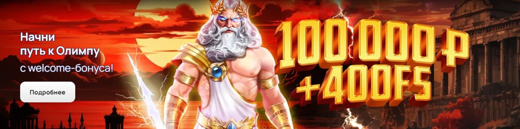 Клубника казино